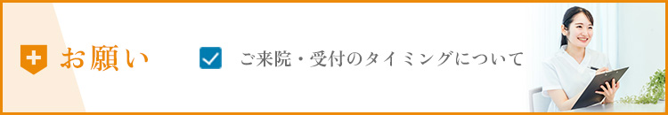 お願い