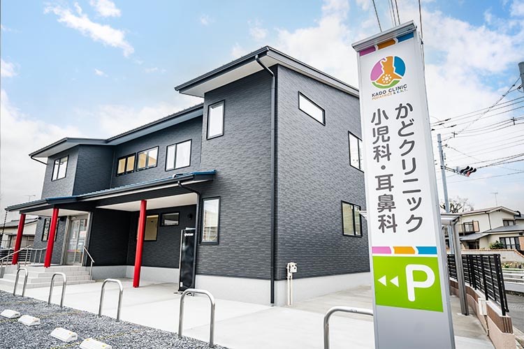 かどクリニック小児科・耳鼻科の外観